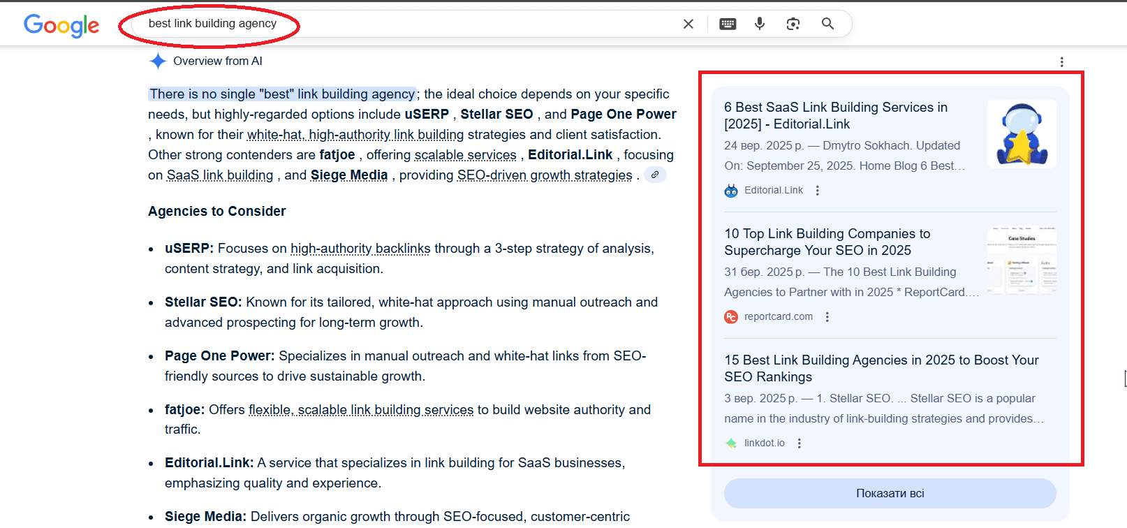 Best link building agency search results in AI